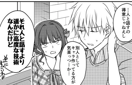 同人誌の方にオフ会後の話があります。
こっちにアップするつもりでしたが、ちょっと蛇足かなと思ったのでこれは同人誌限定扱いってことで…(本編にあまり大きな影響ないです。モモカと昭がちょっと話するよ) https://t.co/X8TtnVfxJp 