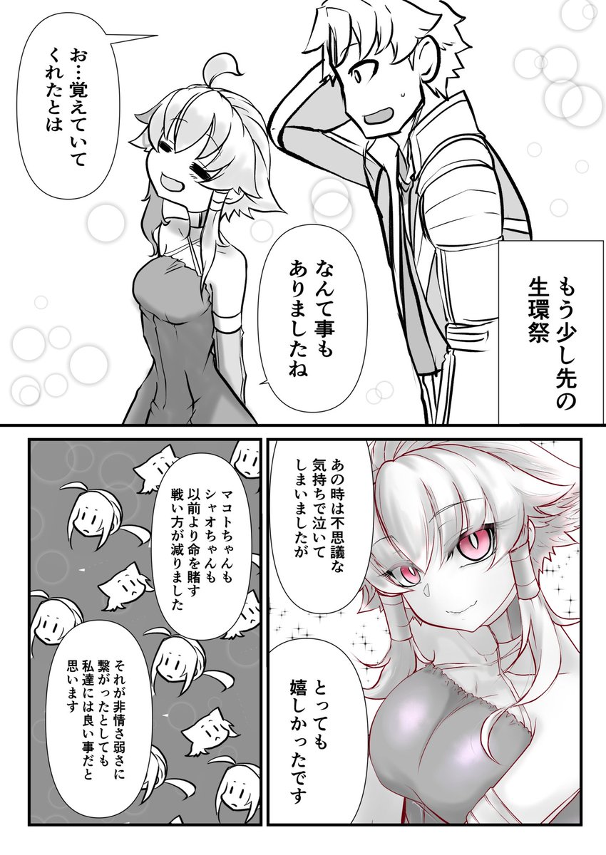 続きです
双子の死神に恋する話
生環祭2022
#漫画が読めるハッシュタグ
#創作漫画
#オリジナル
#双子の死神に恋する話
#双子の日
#猫の日
当日に合わせたくて繁忙期の中頑張りました
1周年 https://t.co/nSrtpsCNcq