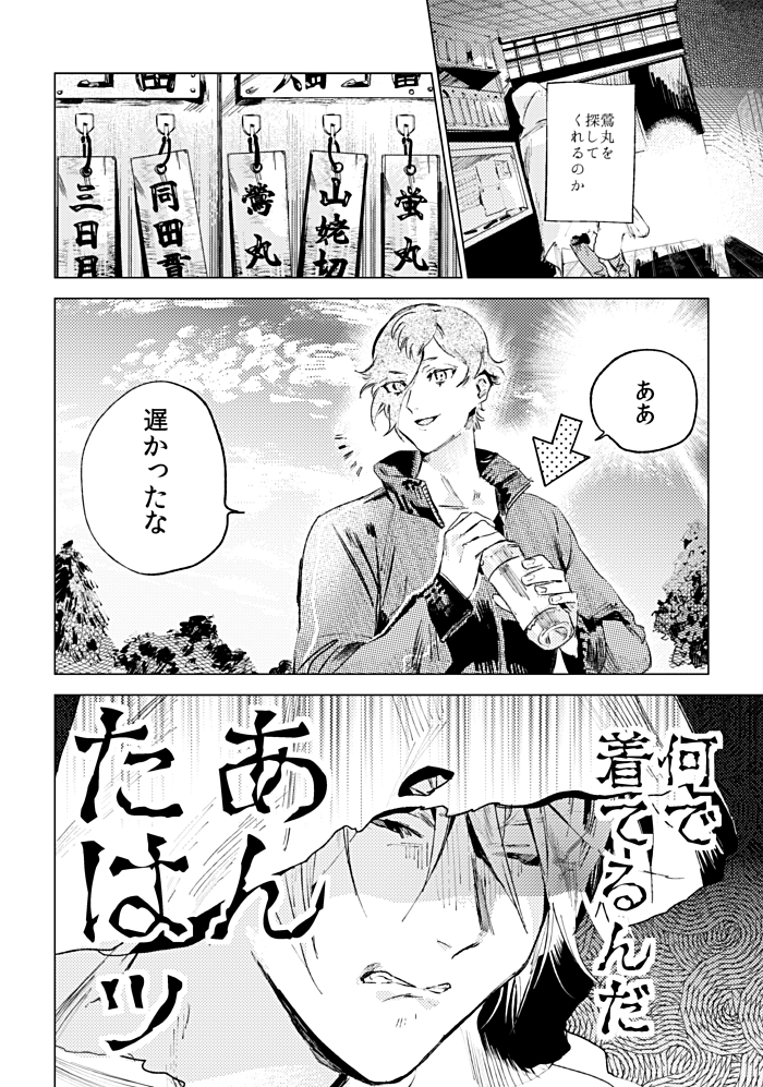 それをかたちづくるものより(3/9) 