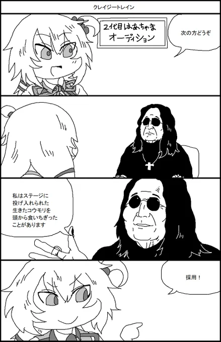#はあちゃま4コマ 