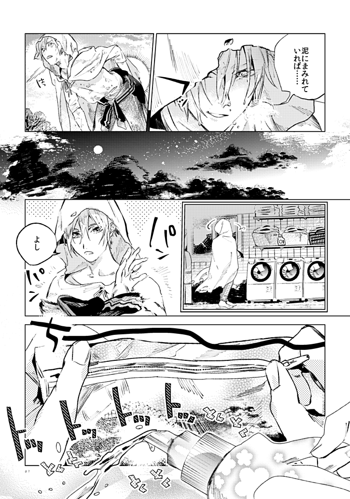 それをかたちづくるものより(4/9) 