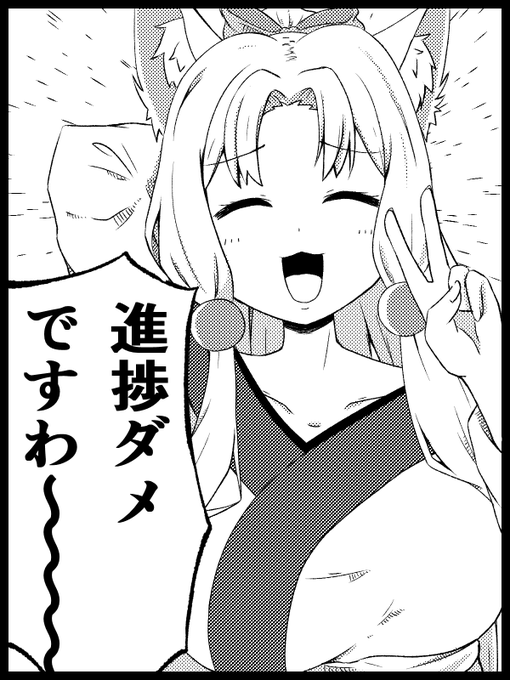 ですわ～～～～～ 
