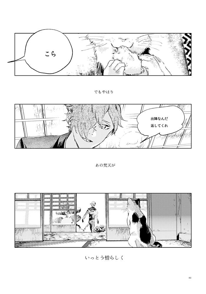 それをかたちづくるものより(5/9) 