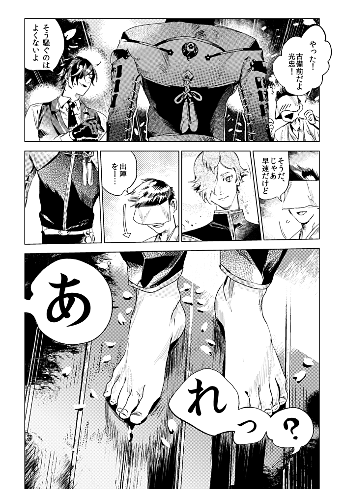 それをかたちづくるものより(7/9) 