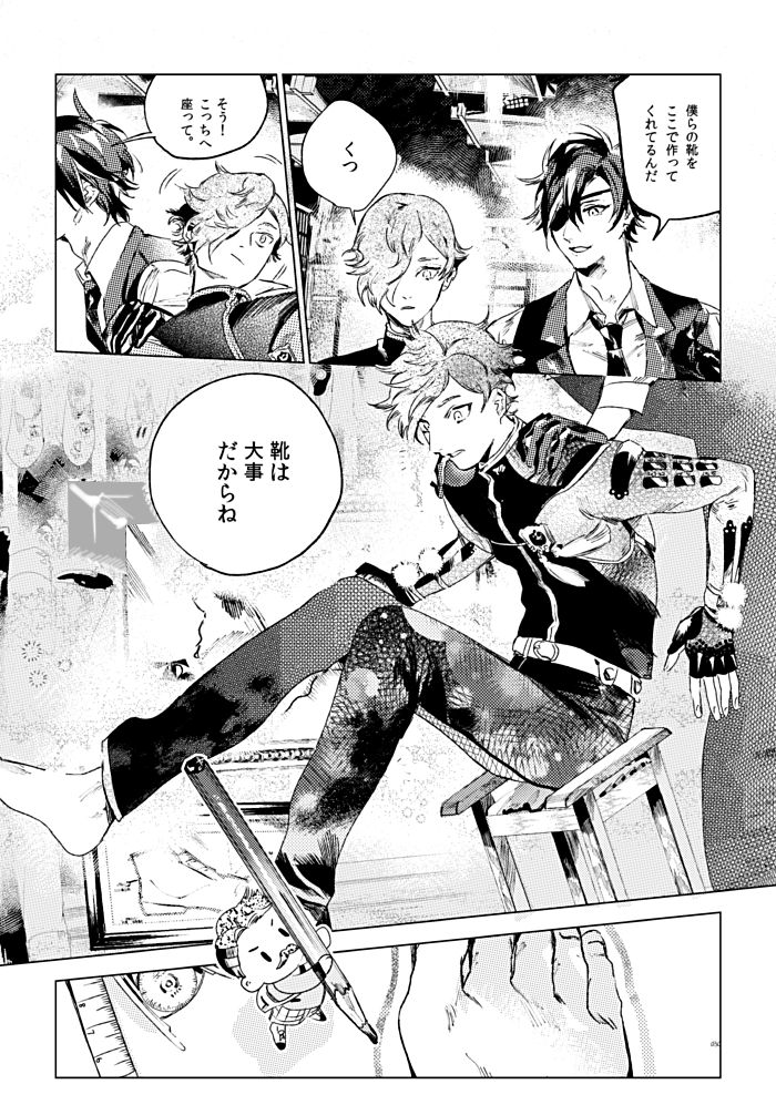 それをかたちづくるものより(8/9) 