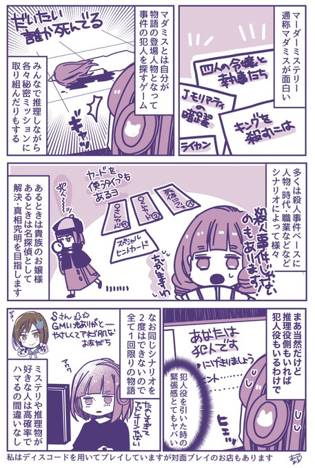 愛内あいる 単行本発売中 Aiuchi Airu さんの漫画 106作目 ツイコミ 仮
