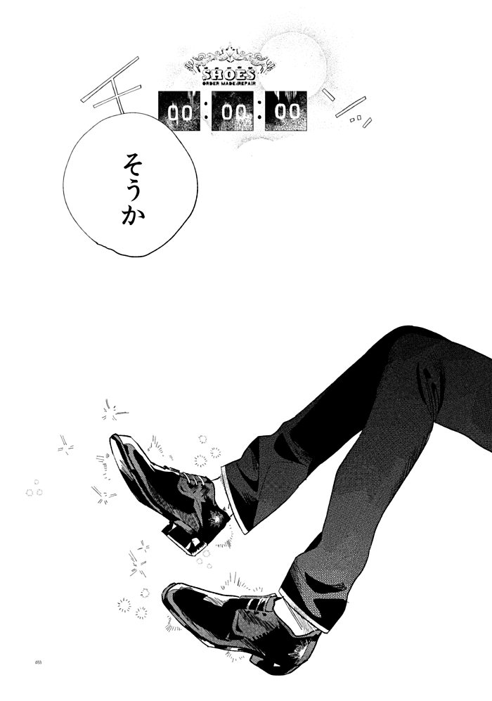 それをかたちづくるものより(8/9) 