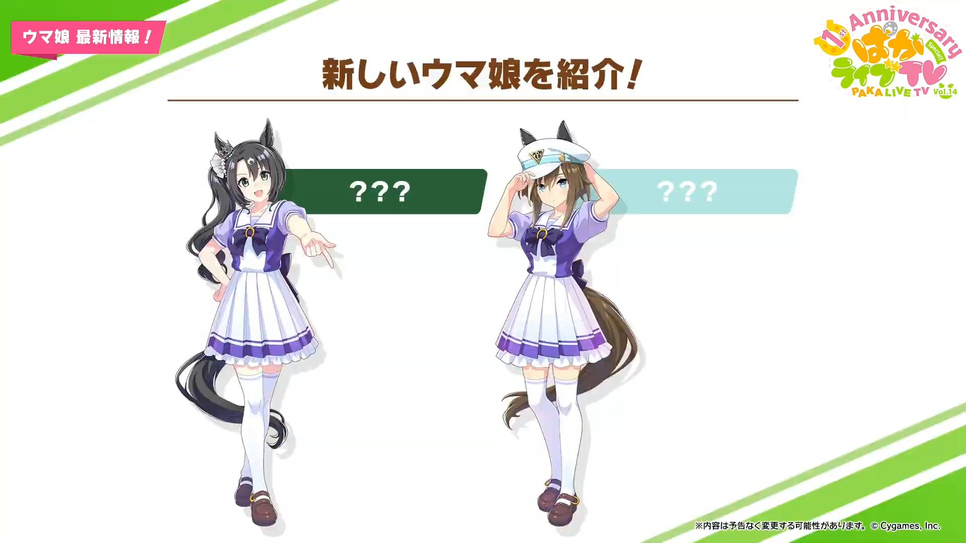 ウマ娘攻略 Gamewith 新ウマ娘情報 名前は未発表ですが 更に2名の新ウマ娘が追加 左のウマ娘は先ほどのpvから サトノダイヤモンドと関係がありそうです T Co Uw1q5xmsbw ウマ娘 ぱかライブtv T Co 4myhzrvkjh Twitter