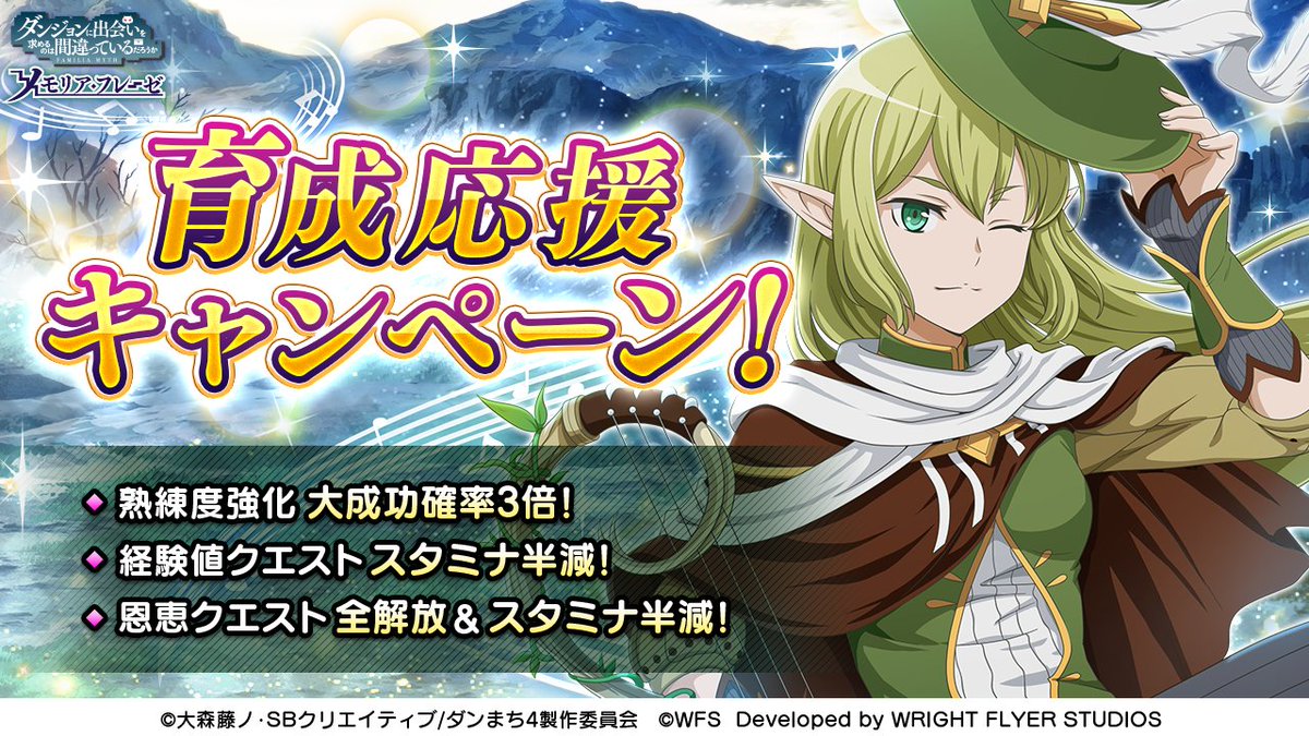 ダンまち～メモリア・フレーゼ～ on X