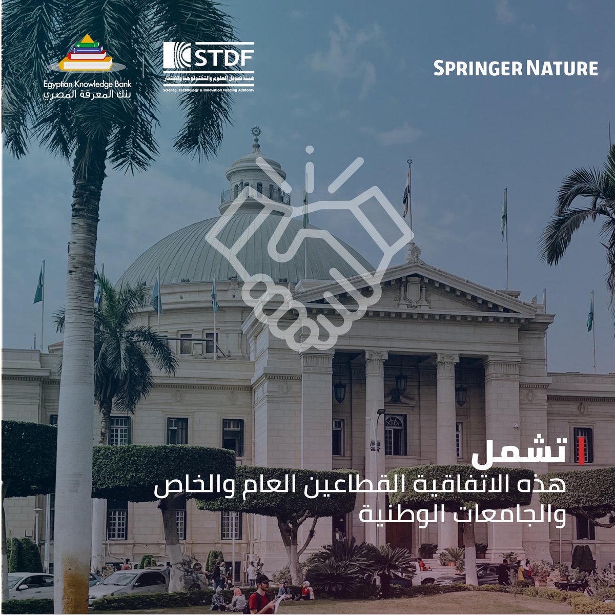 NatMiddleEast's tweet photo. لجميع الباحثين في #مصر. بدأ منذ يناير الماضي تفعيل إتفاقية النشر بالوصول الحر بين Springer Nature وهيئة تمويل العلوم والتكنولوجيا والابتكار بالتعاون مع بنك المعرفة المصري، لتمكن الباحثين المصريين من تمويل نشر أبحاثهم للوصول الحر من قبل الهيئة. أعرف المزيد
https://t.co/qrY29NxqUw https://t.co/WfhS7biaSE