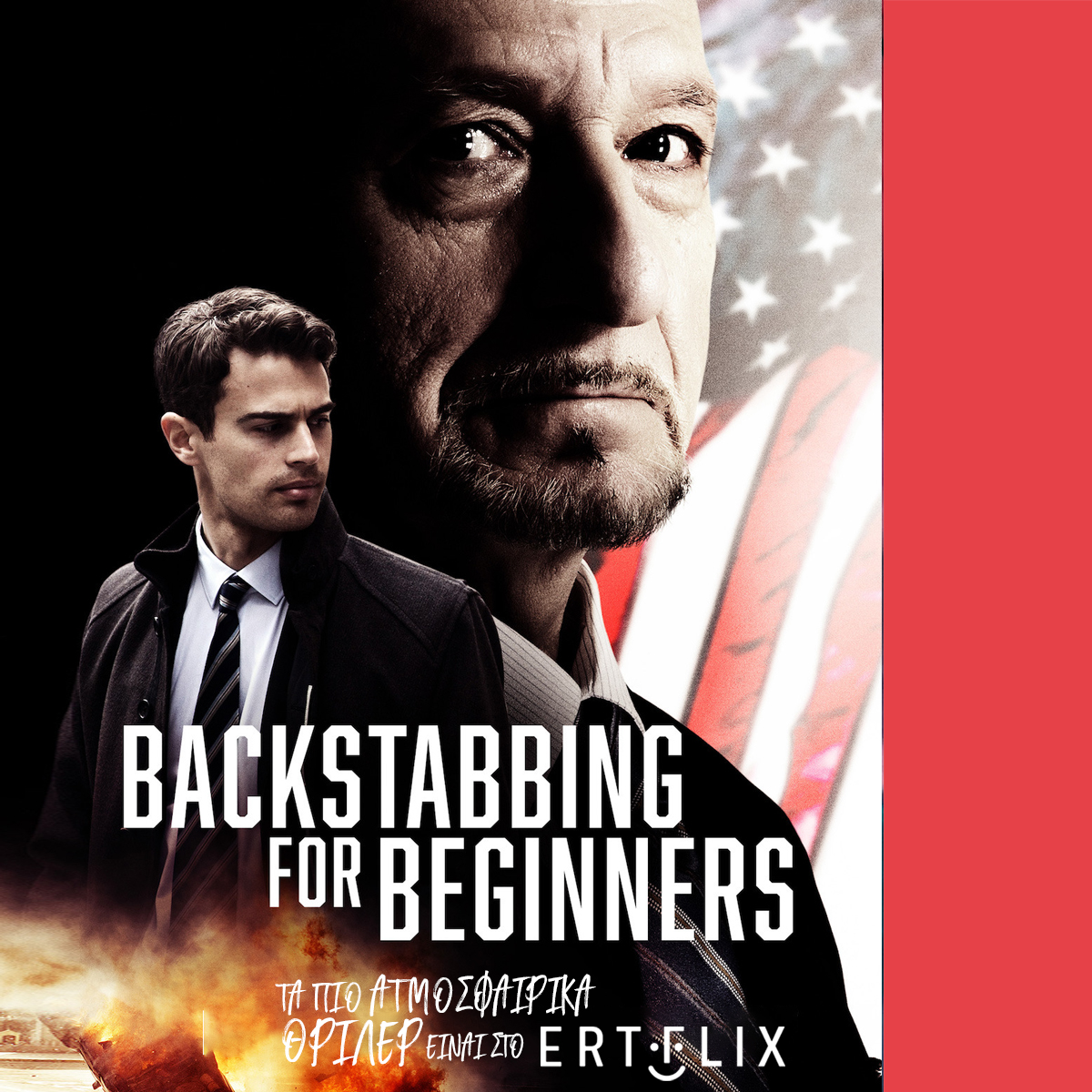 ERTflixOfficial's tweet photo. Μάικλ Σάλιβαν, το όνειρό του ήταν να γίνει διπλωμάτης των Ηνωμένων Εθνών!
Οι δολοπλοκίες και η διαφθορά που θα συναντήσει τον οδηγούν σε ένα ηθικό σταυροδρόμι.😳
#BackstabbingForBeginners #Ertflix
👉https://t.co/rxx5nUShUo https://t.co/fVbvIujhkZ