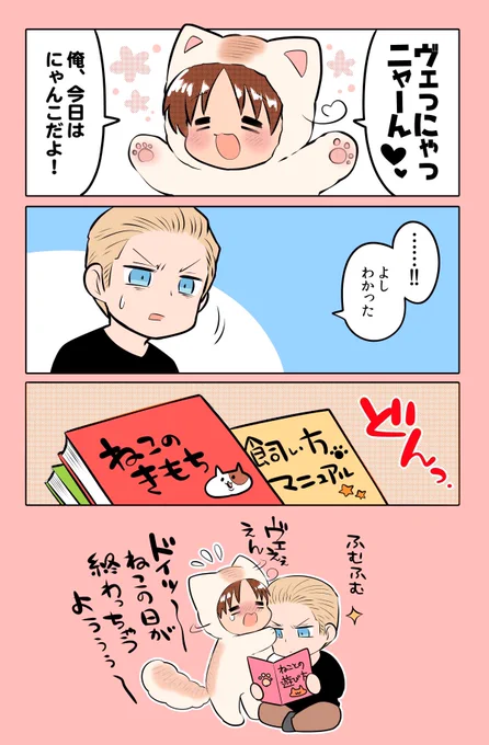 ニャーニャーヴェニャニャーฅ(=ω=*ฅ)૭
ヴェニャニャニャー((((ฅ(>ω<*ฅ)૭))))🎶 