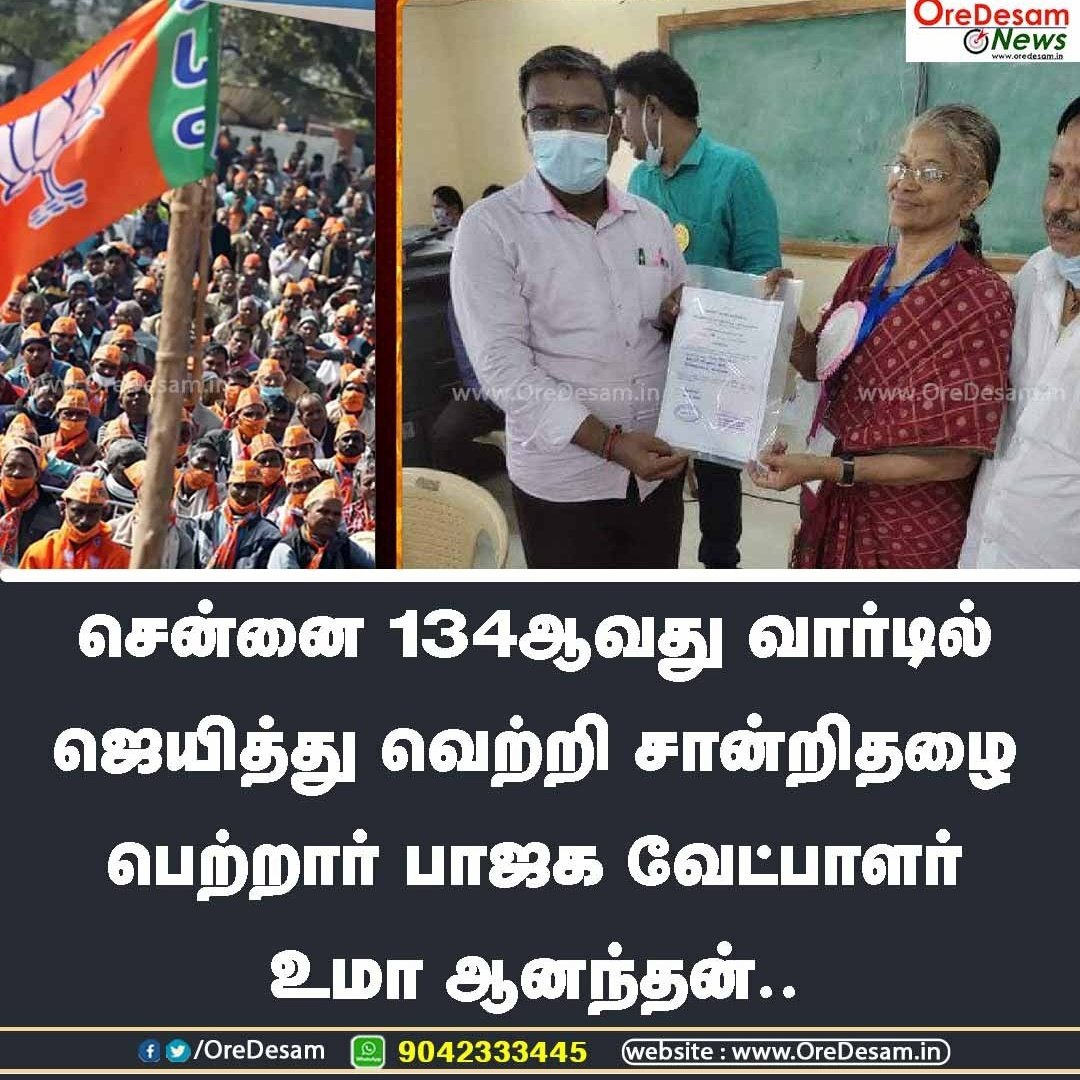 R_SEKAR_IRS_Rtd's tweet photo. Hearty Congratulations @umaanandansays Ji .
#நாங்க_வந்துட்டோம்னு_சொல்லு
#DSSCF
#BJP https://t.co/WqadS2dHPG