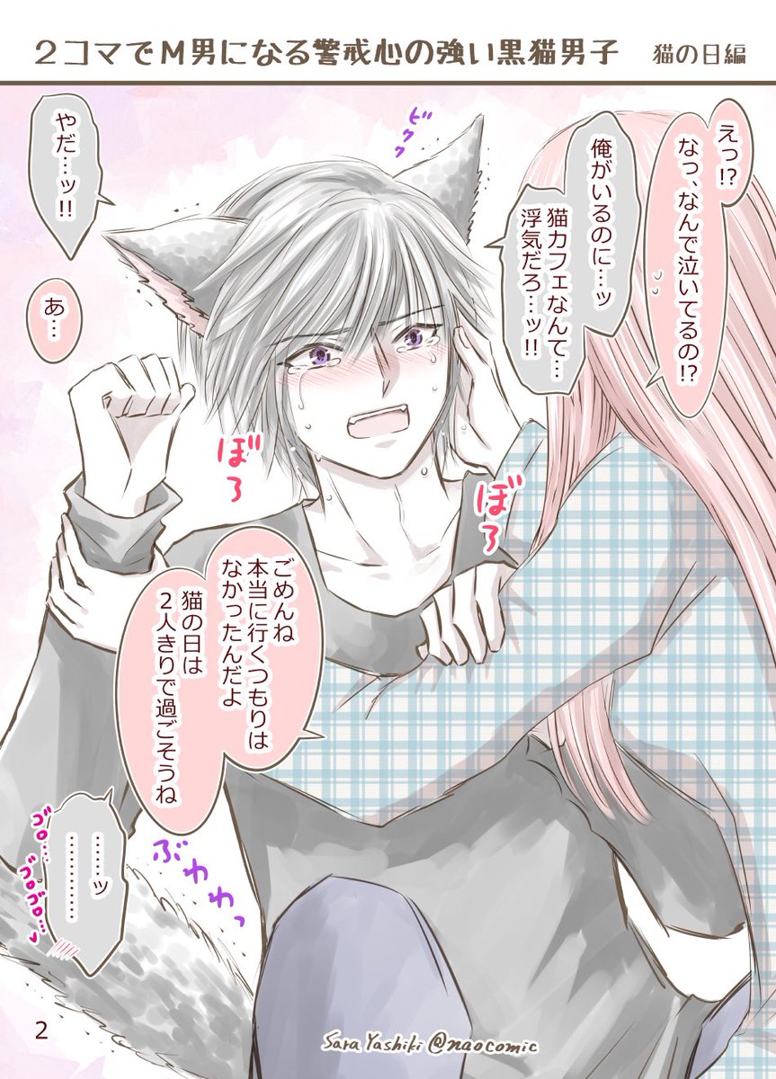 M男攻め　同人誌 男受けの漫画ツイートまとめ - Comic Diggin'