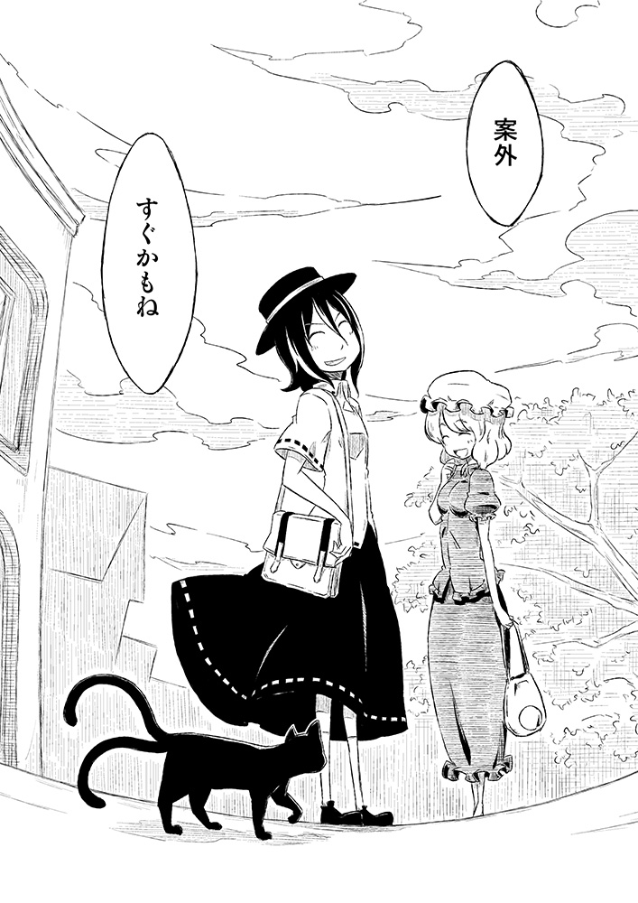 酉京都キャッツウォーク(10/10) 