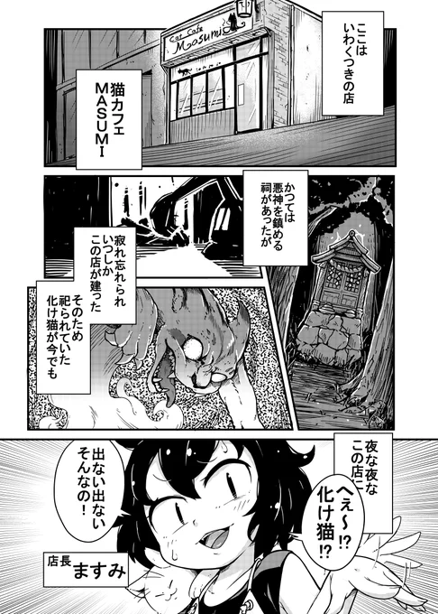 ねこかふぇの店長🐈 #猫の日 