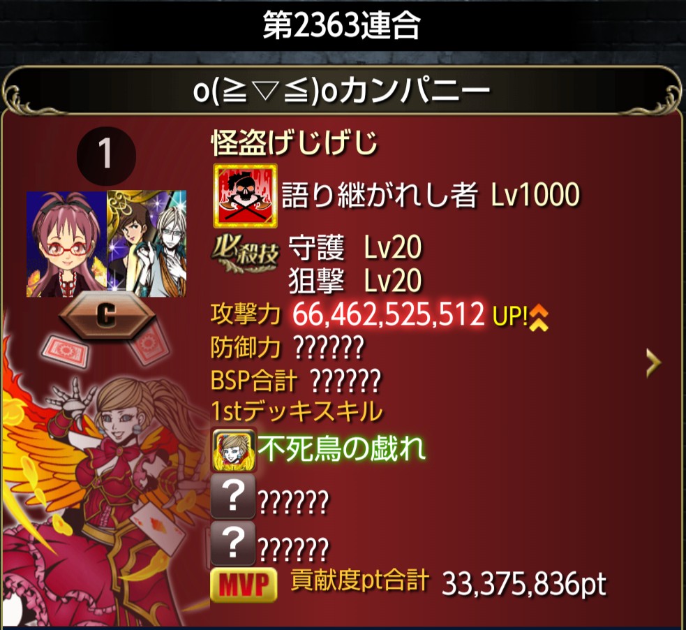 TOHRU97393209's tweet photo. まwたwおw前wかw(≧∇≦)
下のランクで俺TUEEEEお疲れ様です🤣
#怪盗ロワイヤル #BCII https://t.co/KmWPlgwtn4