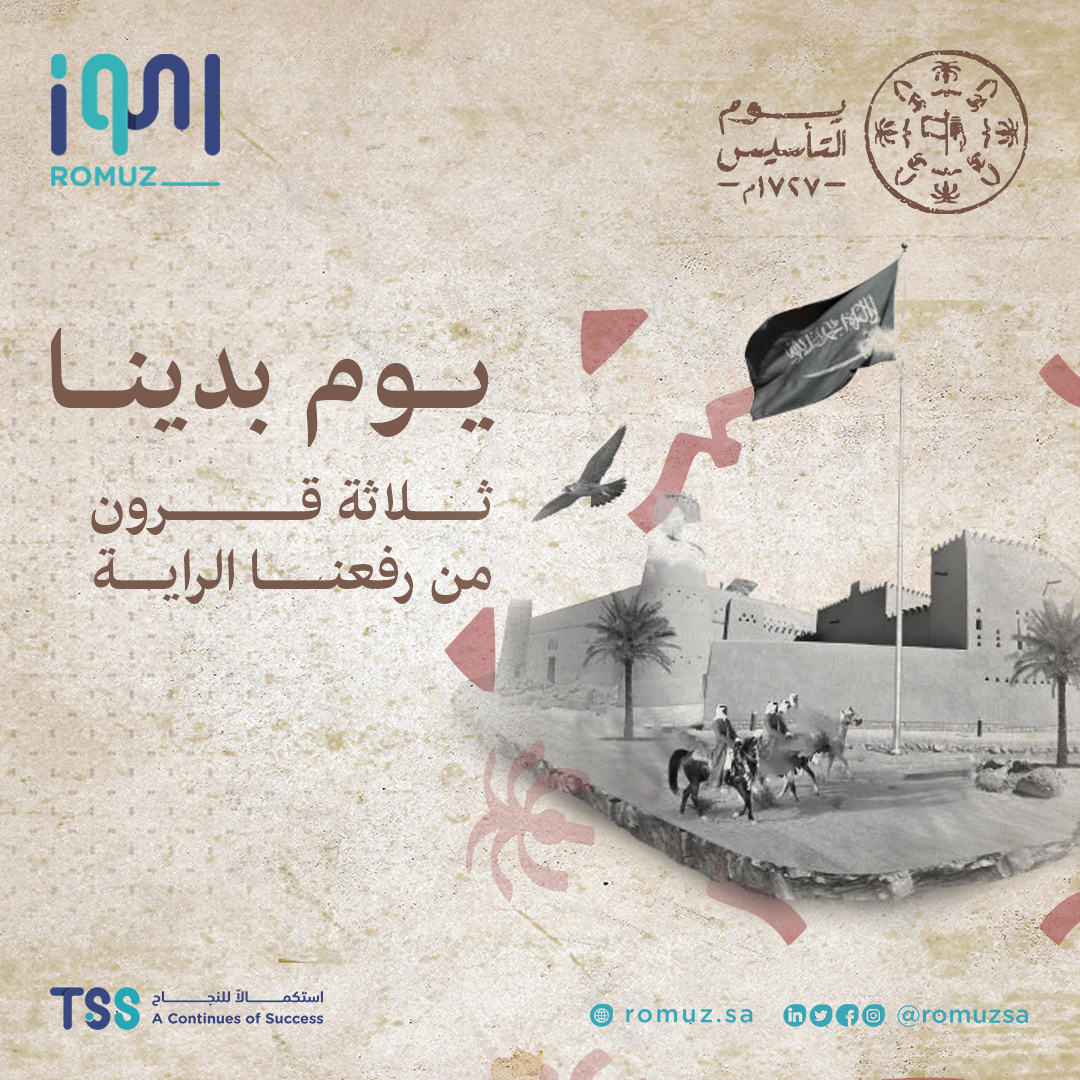 RomuzSa's tweet photo. ثلاثة قرون من #يوم_بدينا ورفعنا الراية، ونحن نستلهم من تاريخنا العريق مستقبلنا الواعد بحروف من الفخر والترابط والأصالة والكرم والمعرفة.
#يوم_التاسيس https://t.co/bw19mOMao0