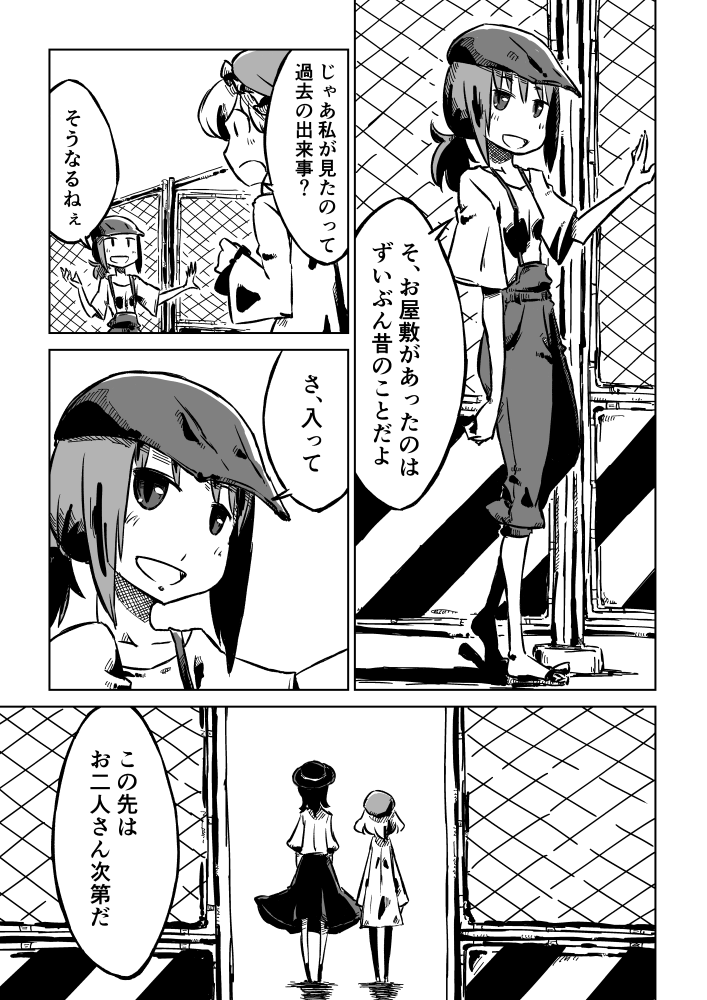 酉京都キャッツウォーク2(5/7) 