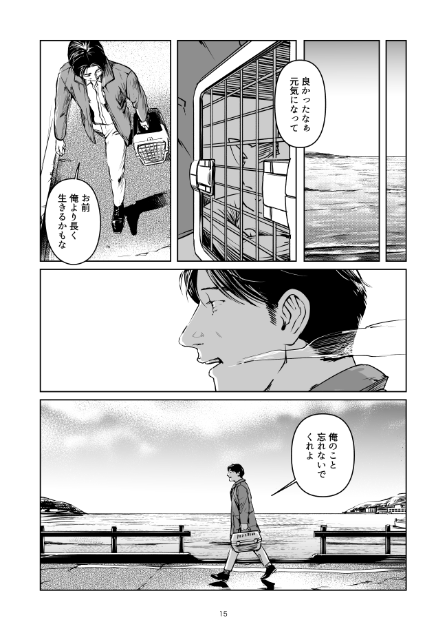 たくさんRTして頂いてありがとうございます
渚、続きの話はこんな感じなのでぜひ単行本も読んで頂けると嬉しいです
https://t.co/hMkw8WNuTJ https://t.co/6GhedlssQG
