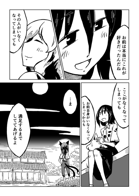 酉京都キャッツウォーク2(6/7) 