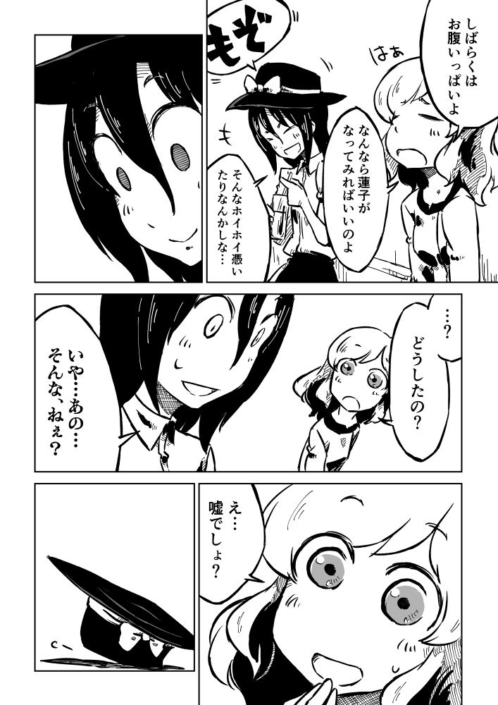 酉京都キャッツウォーク2(6/7) 