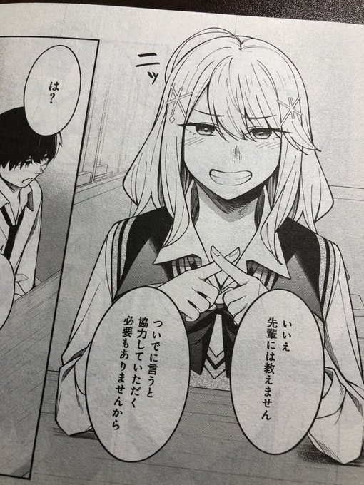 本日発売のまんが4コマぱれっとにて『友人キャラの俺がモテまくるわけないだろ?』コミカライズ13話が掲載されております雑誌の休刊に伴い、来月からは一迅プラスでの連載となりますー引き続きよろしくお願いいたします! 