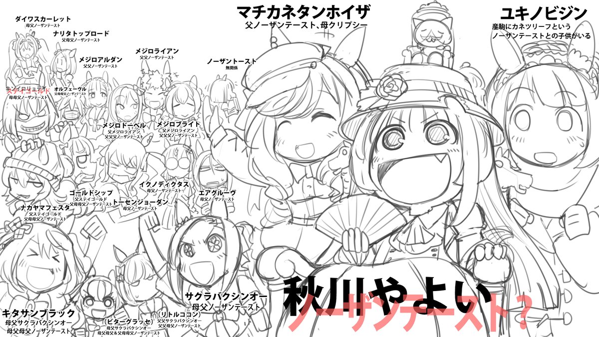 キタサンブラック
と
マチカネタンホイザ
おいておきますね 