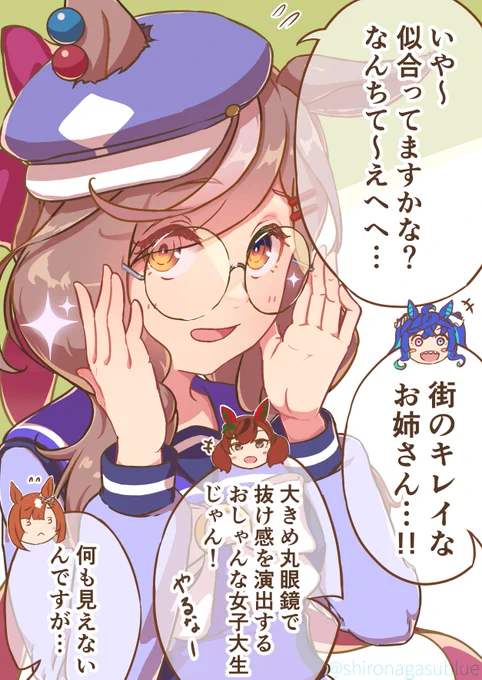 マチタンおめでとう...!(再掲) #ウマ娘 #マチカネタンホイザ 