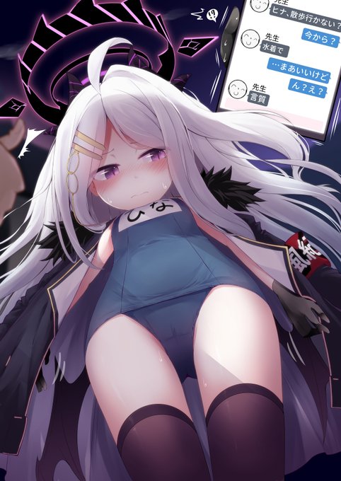 ひ、ヒナ…
#ブルーアーカイブ  
#ブルアカ 