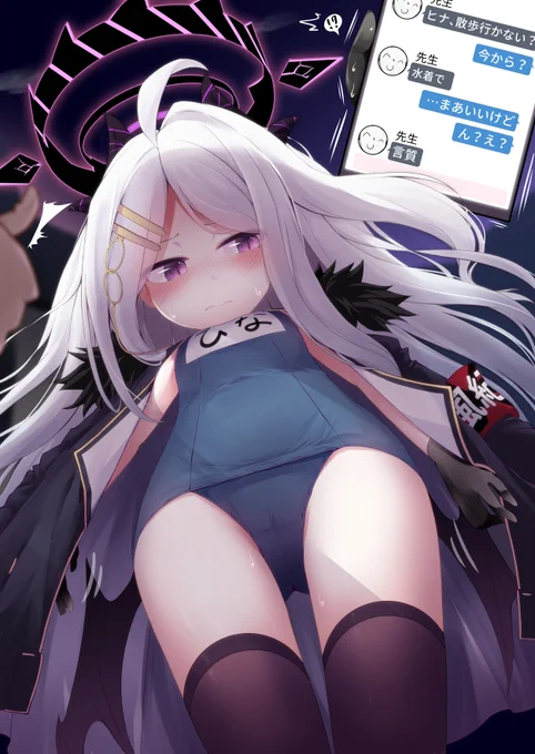 ひ、ヒナ…
#ブルーアーカイブ  
#ブルアカ 