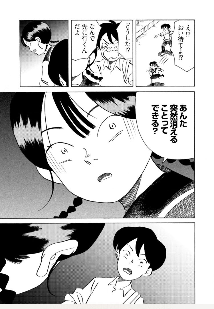 「超恋愛体質ひとみちゃん」
2話が公開されました。
📖https://t.co/LbqKbkU1KY 