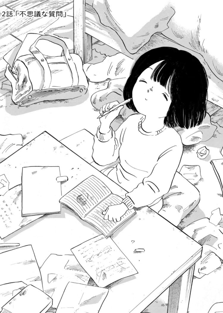 「超恋愛体質ひとみちゃん」
2話が公開されました。
📖https://t.co/LbqKbkU1KY 