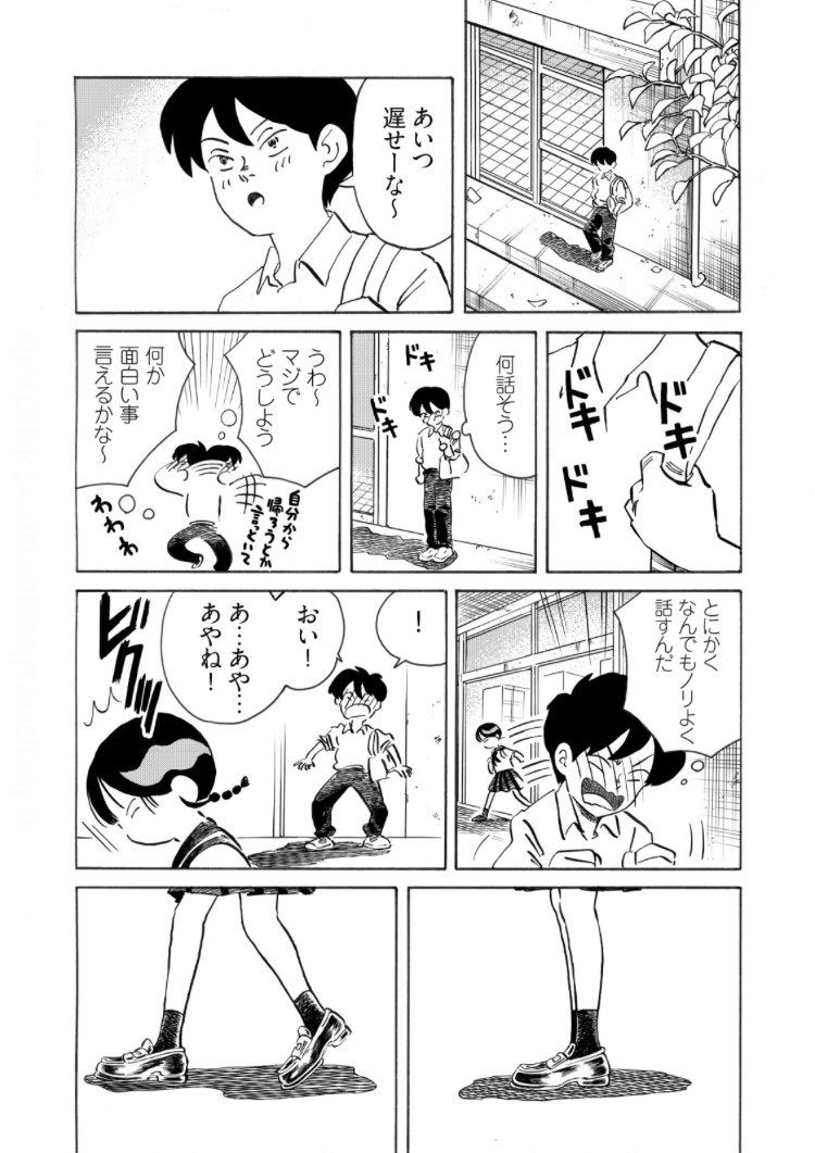 「超恋愛体質ひとみちゃん」
2話が公開されました。
📖https://t.co/LbqKbkU1KY 