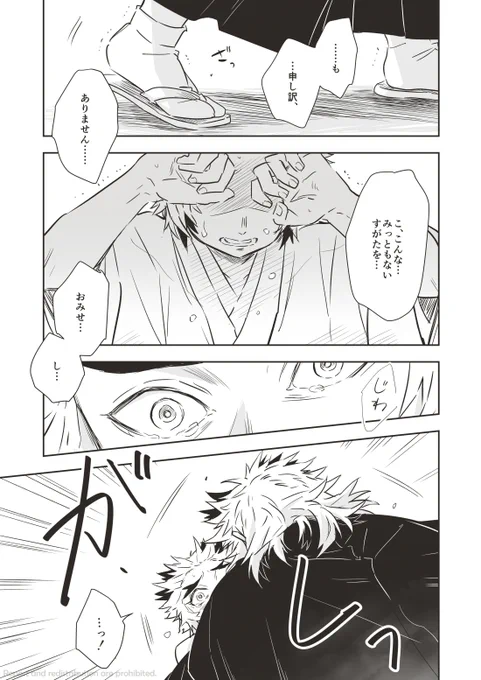 父と長男の再会漫画 再録(4/5) 