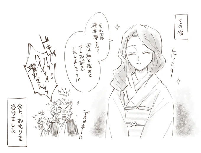 父と長男の再会漫画 再録(5/5) 