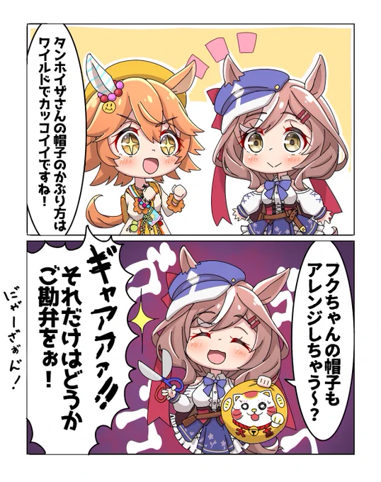 実装おめでとうの再掲🥳
 #マチカネタンホイザ
#ウマ娘 