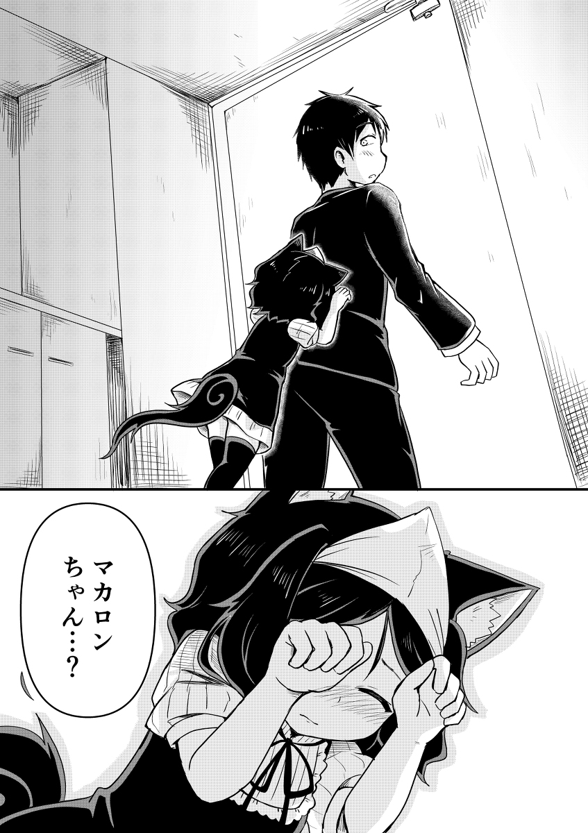 愛猫が幽霊になったらめっちゃしゃべるし口が悪い 10/13 