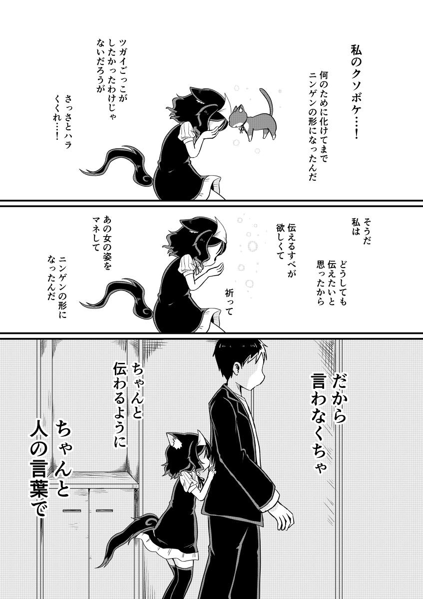 愛猫が幽霊になったらめっちゃしゃべるし口が悪い 11/13 