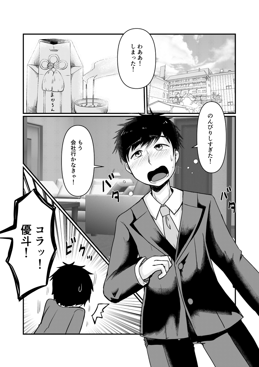 愛猫が幽霊になったらめっちゃしゃべるし口が悪い 13/13 