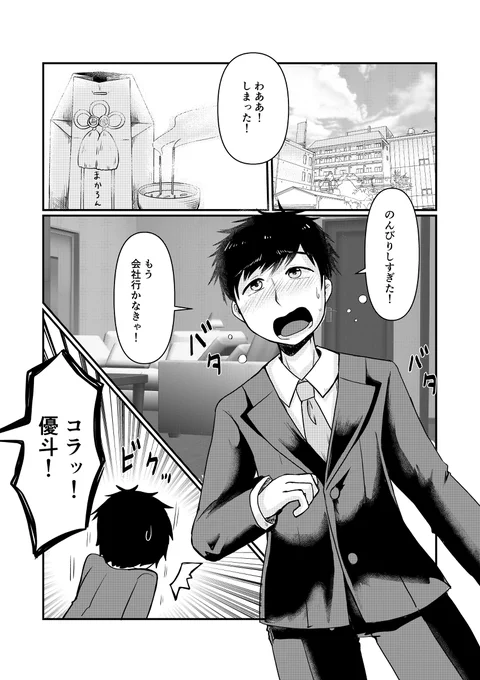 愛猫が幽霊になったらめっちゃしゃべるし口が悪い 13/13 