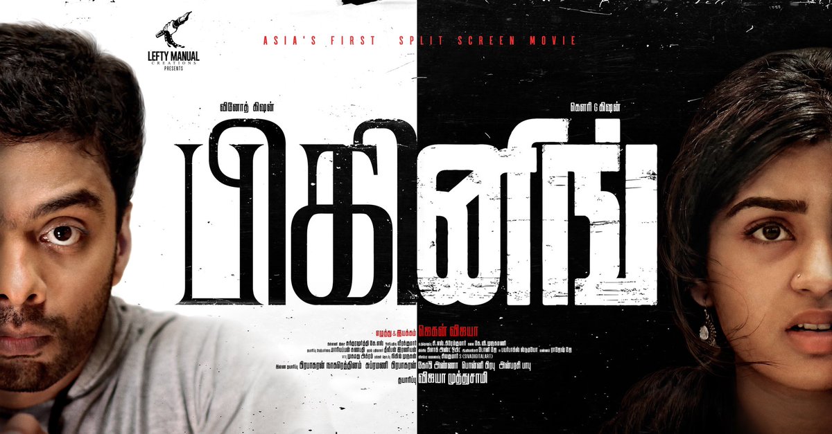VijaySethuOffl's tweet photo. Happy to release the First look of Asia's first Split Screen Movie #BEGINNING.Best wishes to the whole Team

@LeftyManualEnt @JaganVijaya1 @vinoth_kishan @Gourayy @Rohinimolleti @sachinmvm75
@SundaramurthyKS @sivadigitalart
@ECspremkumar @tonyyato @dop_veera @laguparan @onlynikil https://t.co/A6G4hoLyr9