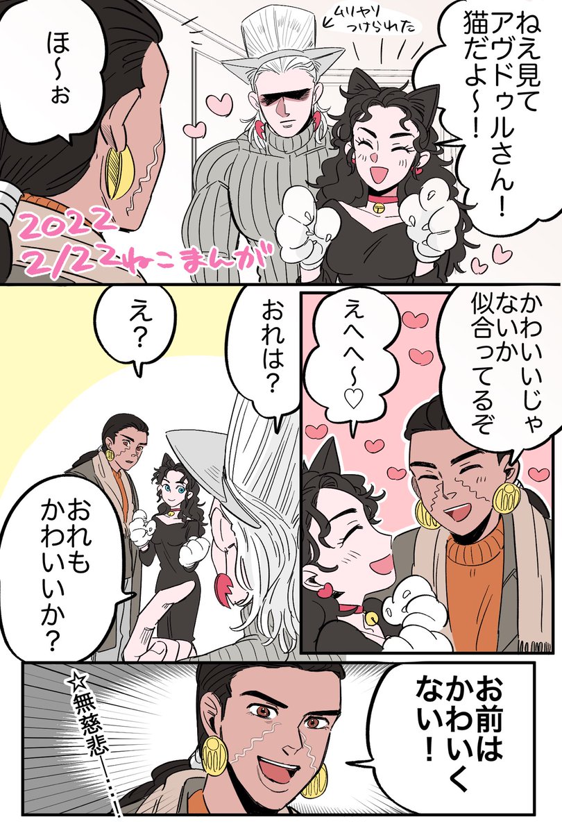 ☂️💔🔥仲良しマンガ🐱 