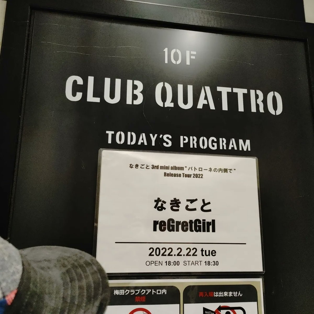 EFFECTORNICS's tweet photo. 大切な友人ミュージシャンのひとり、ベーシストの山崎英明氏に会いに行ってきました～。
このご時世でなかなか会えずだったので嬉しかったです。
山崎さんはガールズバンド「なきごと」さんのサポートでした。
よきよき。
お疲れ様でした～。
#なきごと #DynaForce #BottomBreaker #MagicalForce https://t.co/2NnqsCXOaV