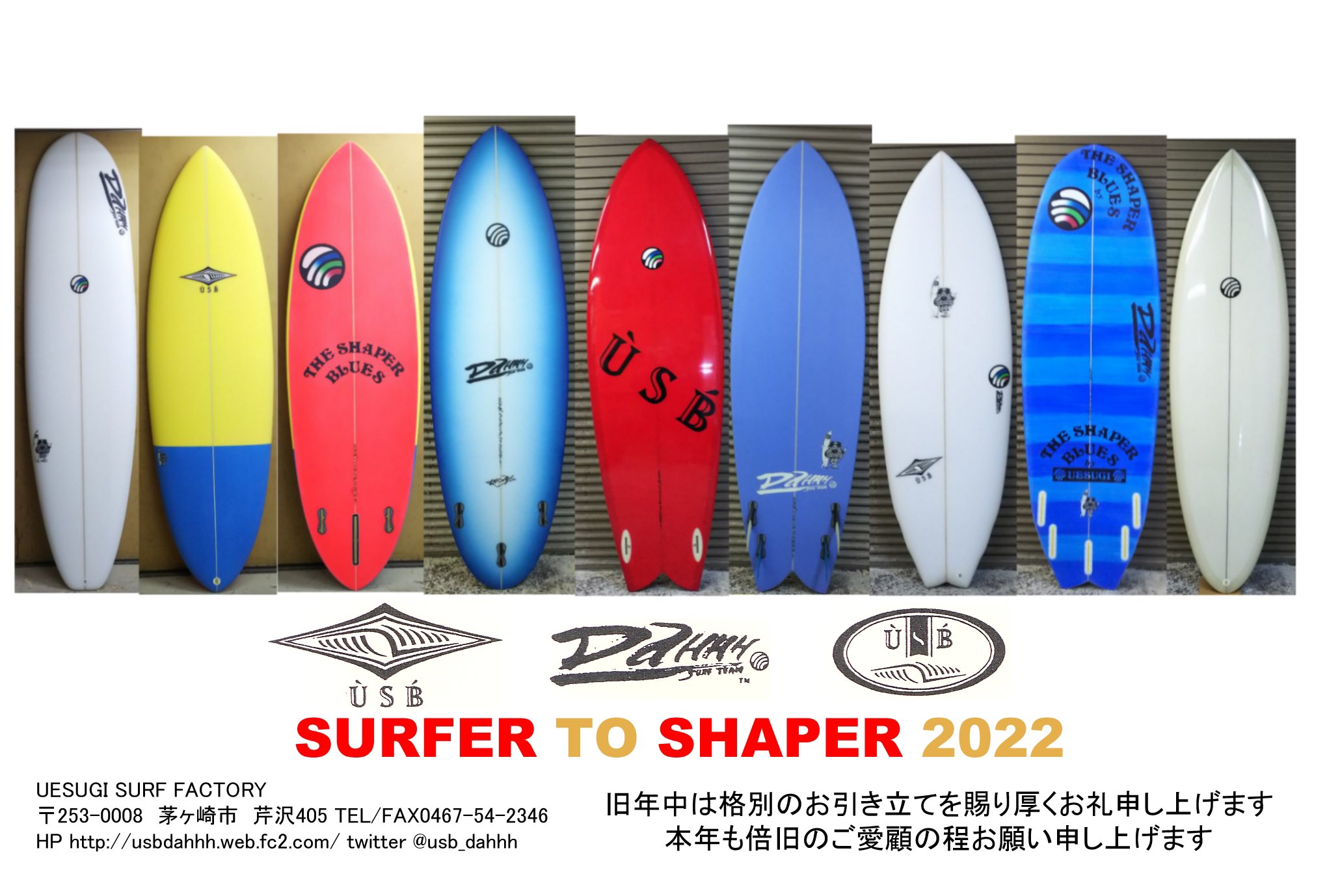 【2025年製 新品】 Uesugi Surfboards (@usb_dahhh) / X サーフィン・ボディボード