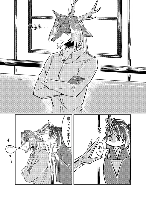 ウェイさんの角事件。
ウェイさんの角、鹿みたいに生え変わりとかあるのかなって思ったから。 