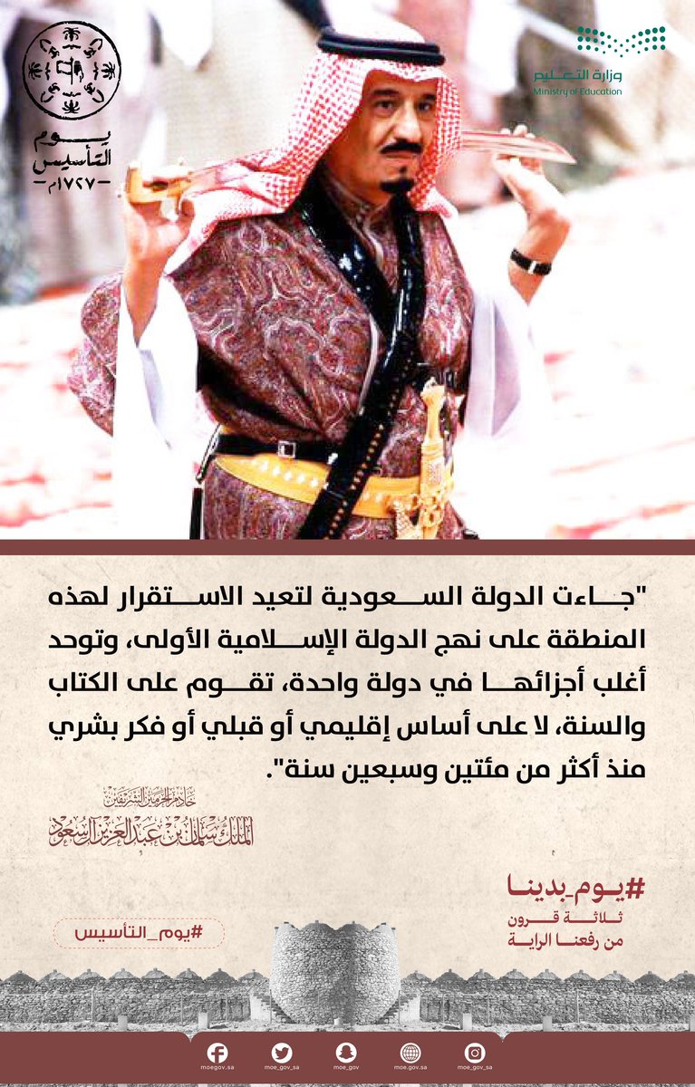 khaledma7's tweet photo. #يوم_التاسيس https://t.co/zqoU8uq9Gl
