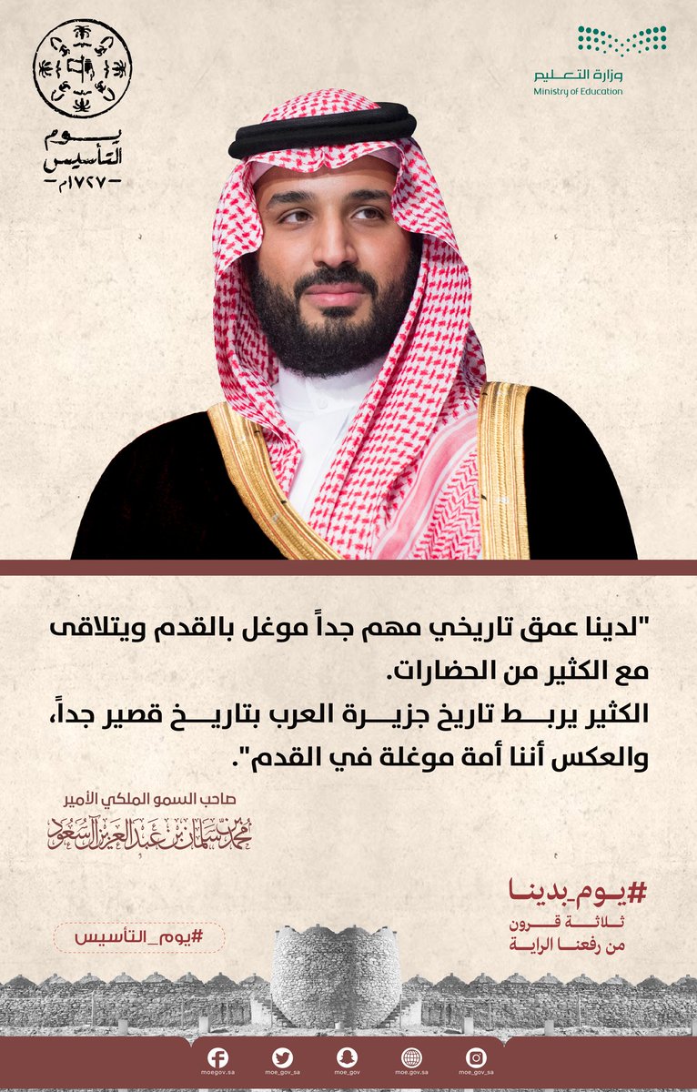 khaledma7's tweet photo. #يوم_التاسيس https://t.co/zqoU8uq9Gl