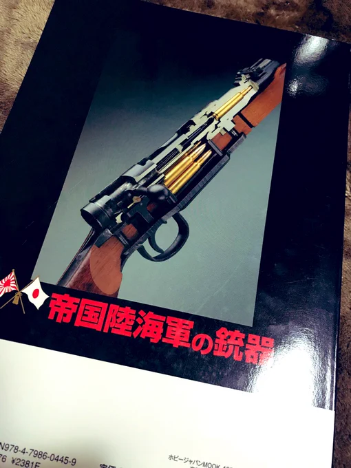 この時期の作画用でお世話になってる『帝国陸海軍の銃器』によると、鈴木貫太郎侍従長を撃った銃は二十六年式らしいです
