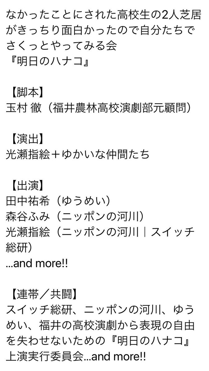 田中祐希 07tanaka Twitter